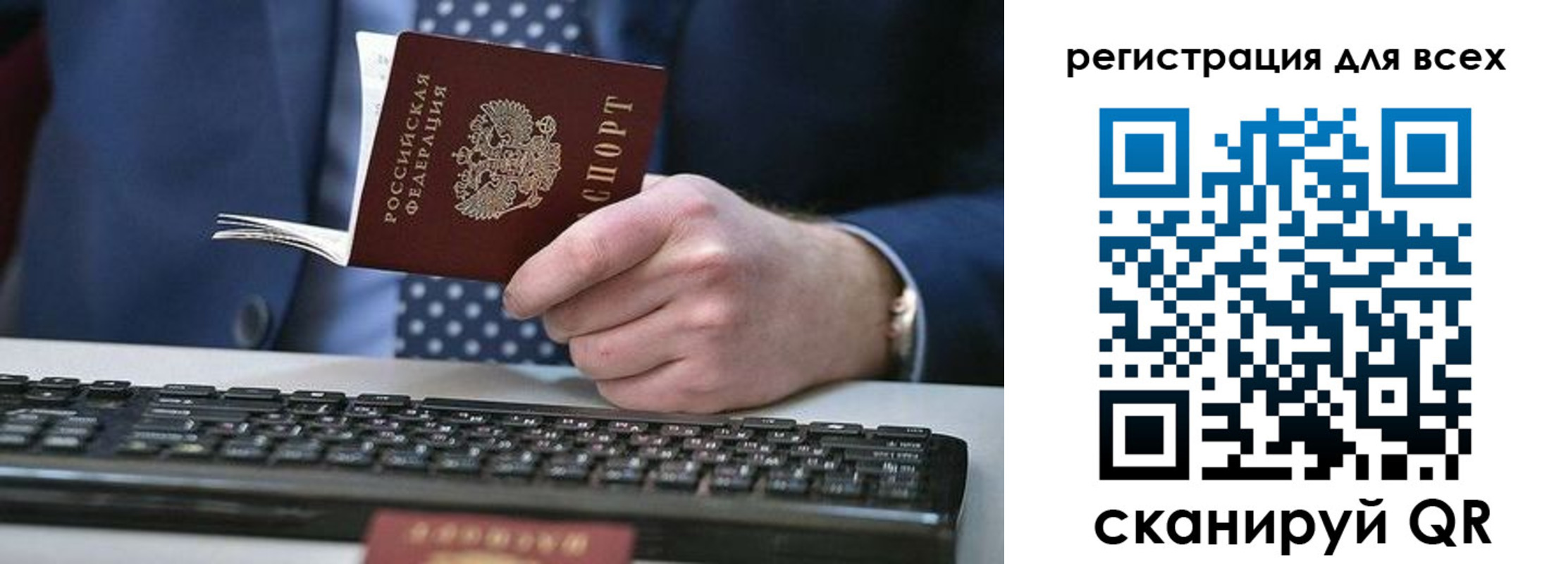 временная регистрация 2025 в Анадыре