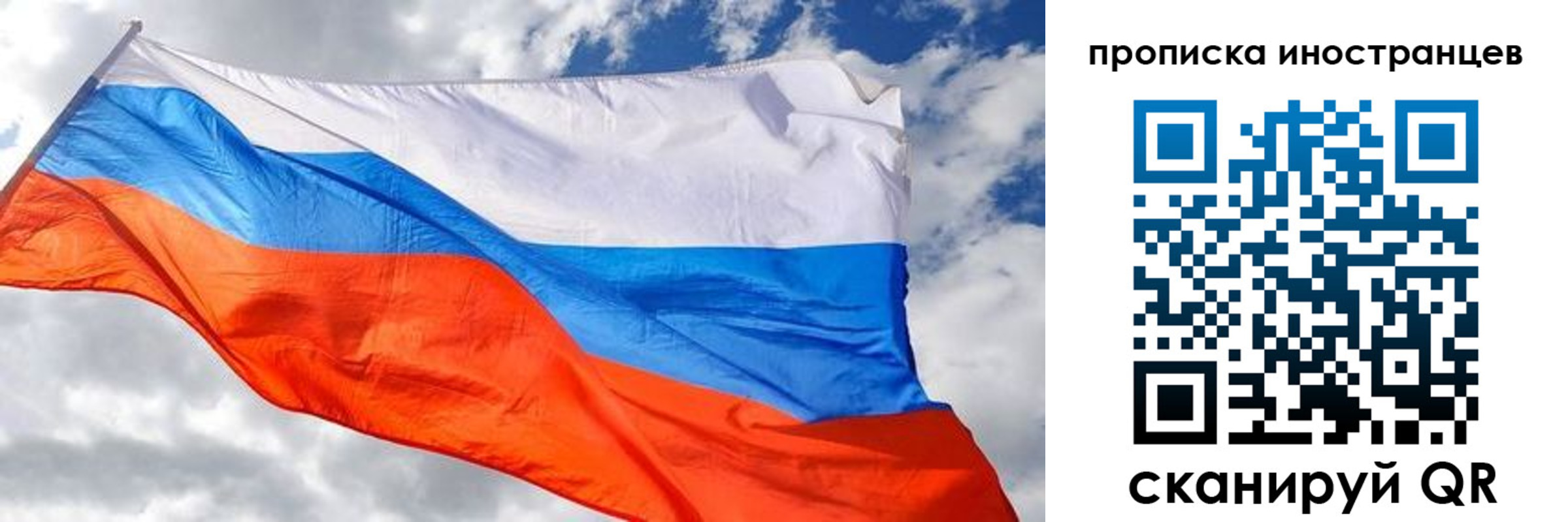 прописка в квартире в Анадыре