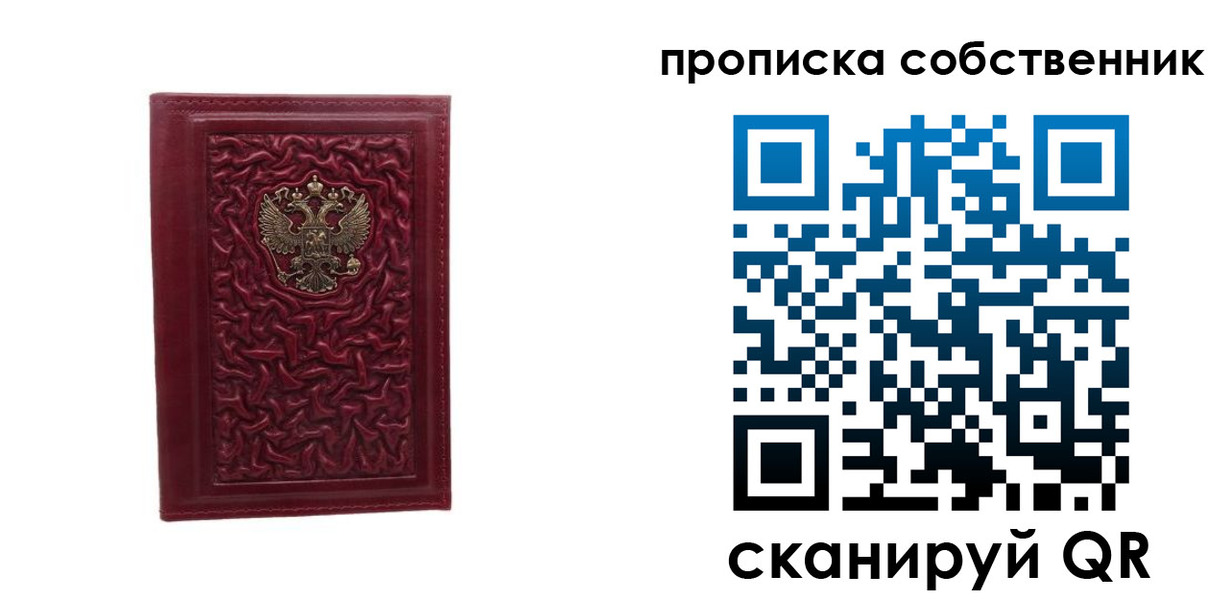 временная регистрация поиск в Анадыре